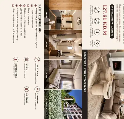 Photo 2 — Spacious 3-room apartment with pine forest view in Stara Zagora