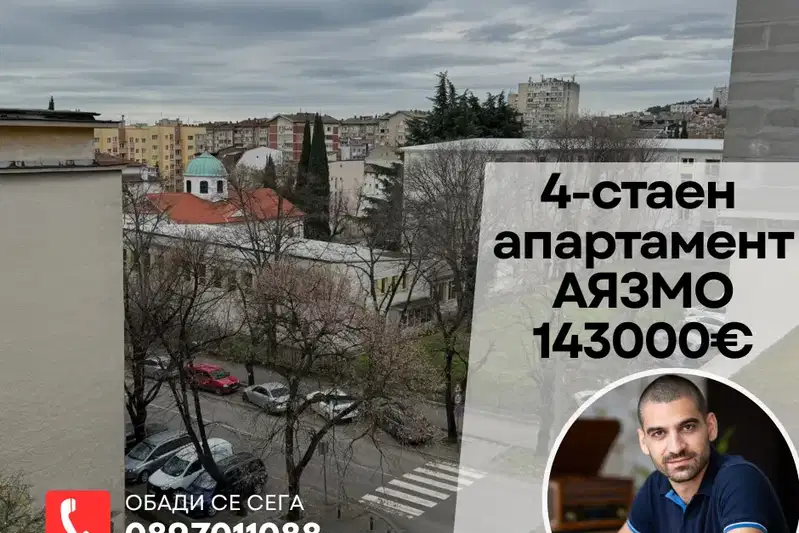4-room apartment in Stara Zagora, Ayazmoto with terrace
