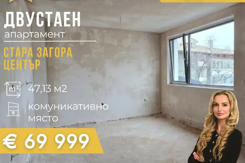Two-room apartment in Center, Stara Zagora with elevator