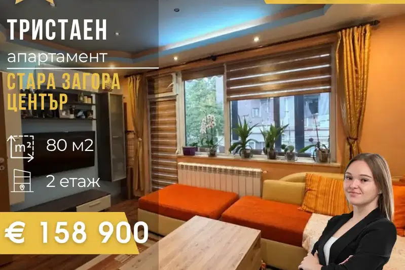 3-bedroom apartment in Stara Zagora, Centyr
