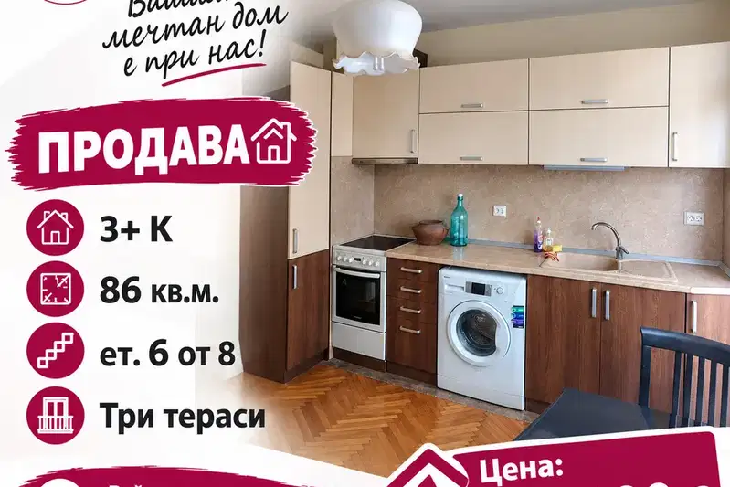 4-room apartment in the Center of Stara Zagora with three terraces