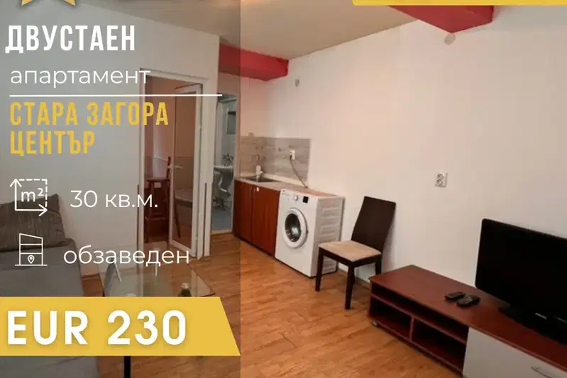 2-bedroom apartment in Stara Zagora, Centyr