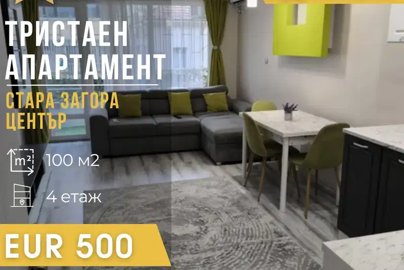 3-bedroom apartment in Stara Zagora, Centyr