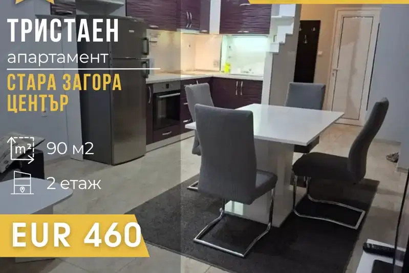 3-bedroom apartment in Stara Zagora, Centyr