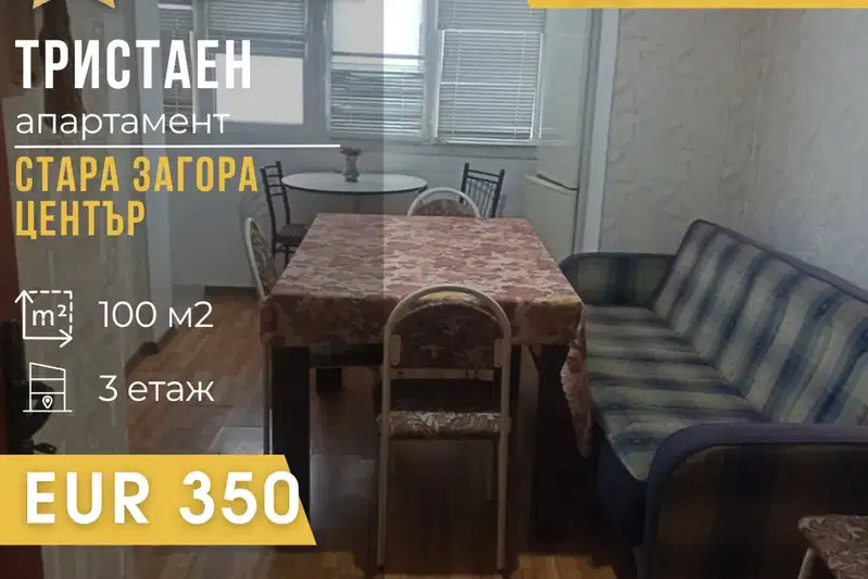 3-bedroom apartment in Stara Zagora, Centyr