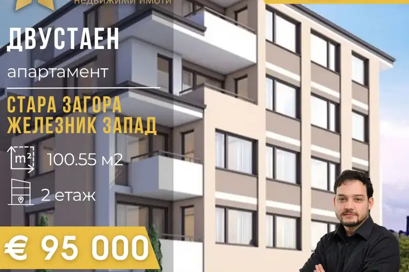 2-bedroom apartment in Stara Zagora, Jeleznik - Centyr