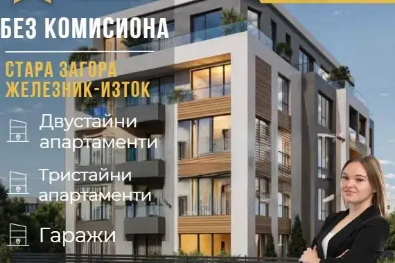 1-bedroom apartment in Stara Zagora, Jeleznik - Iztok