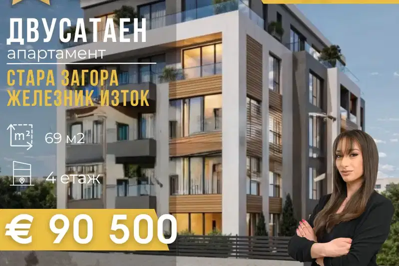2-bedroom apartment in Stara Zagora, Jeleznik - Iztok