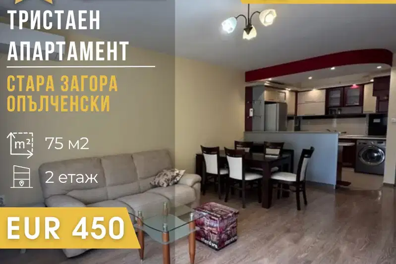 2-bedroom apartment in Stara Zagora, Opylchenski