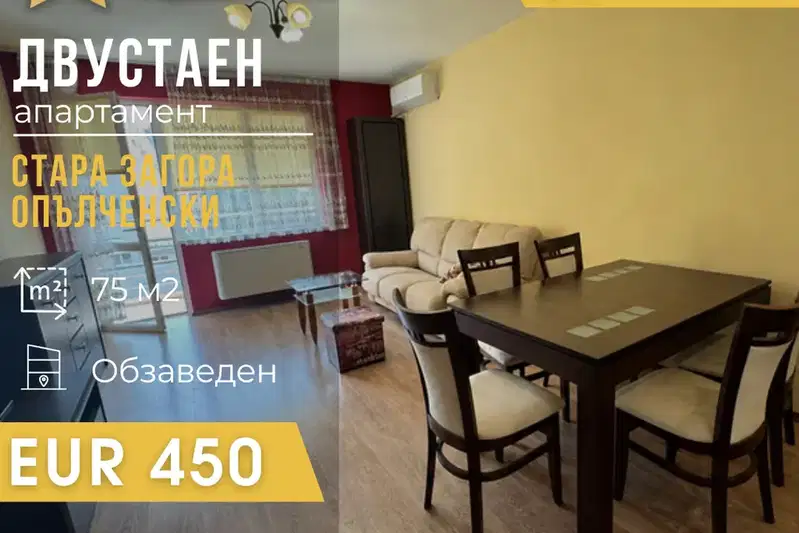 2-bedroom apartment in Stara Zagora, Opylchenski