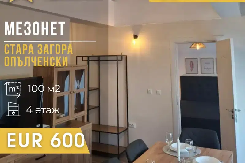 Spacious 3-room maisonette with two terraces in Opalchenski, Stara Zagora