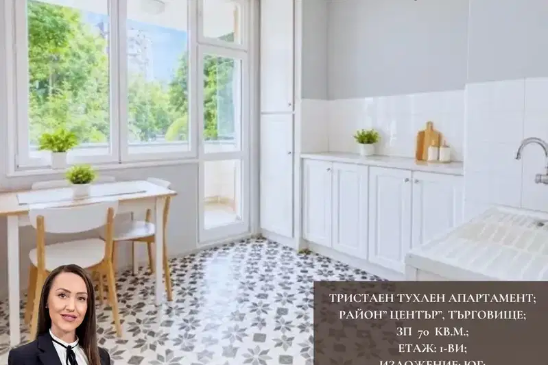 3-bedroom apartment in Tyrgovishte, Centyr
