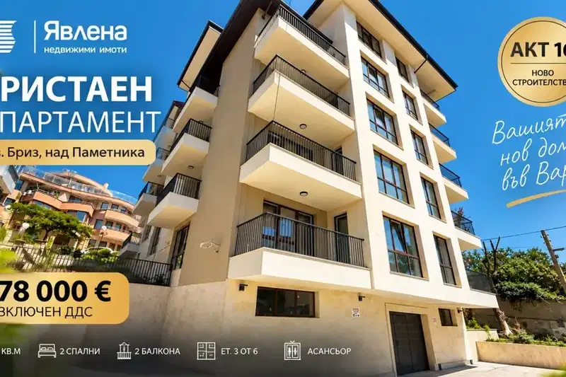 3-bedroom apartment in Varna, Briz