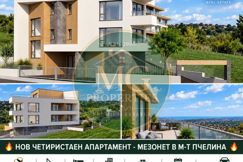 Четиристаен апартамент в м-т Пчелина с панорамни тераси