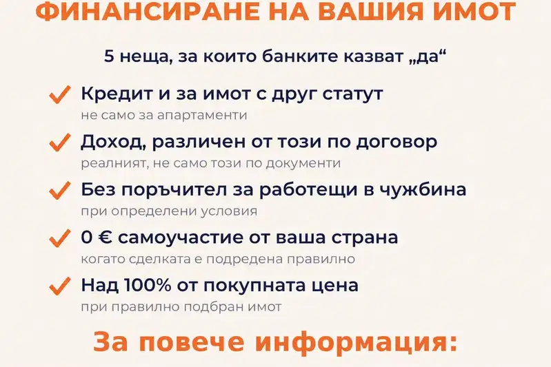 2-стаен апартамент във Варна, Владислав Варненчик с панорамни прозорци