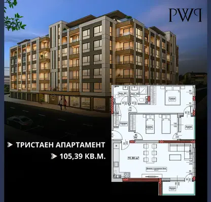 Снимка 3 — Тристаен апартамент с две тераси в Картала, Велико Търново