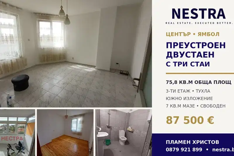 2-bedroom apartment in Yambol, Centyr
