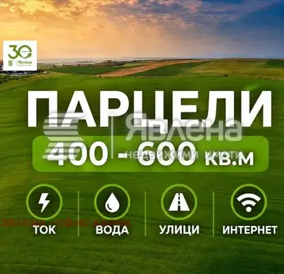 Photo 2 — Plot in Burgas, Aheloi