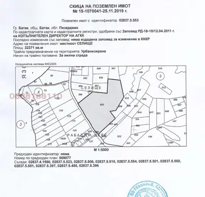Снимка 3 — Парцел в Пазарджик, Батак