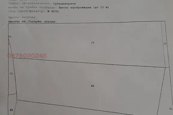 Парцел в Благоевград, Бялата висота