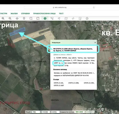 Photo 2 — Plot in Burgas, Banevo
