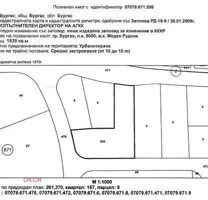 Photo 3 — Plot in Burgas, Meden Rudnik - Zona D