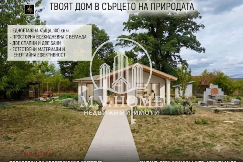Plot in Sofia, Godech