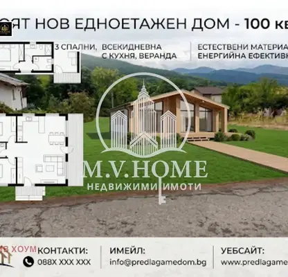 Photo 3 — Plot in Sofia, Godech