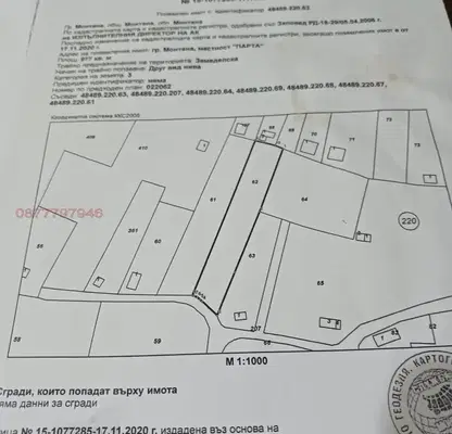 Photo 2 — Plot in Montana, Parta 1