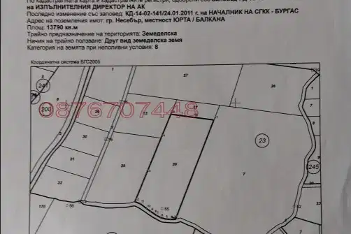 Plot in Burgas, Nesebyr