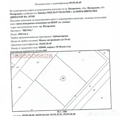 Photo 4 — Plot in Pazardjik, Yabylkite