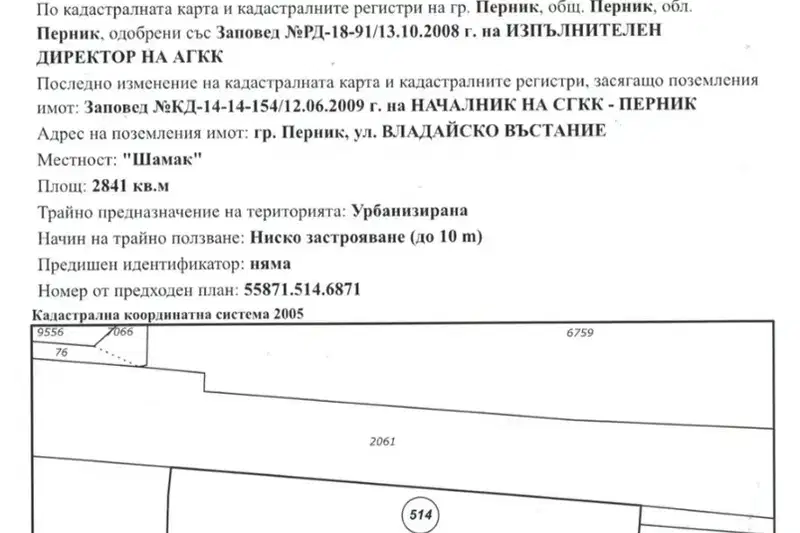 Plot in Pernik, Promishlena Zona