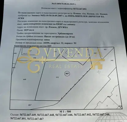 Photo 2 — Plot in Pleven, Drujba 3