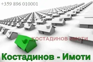 Парцел в Пловдив, Цариградско шосе