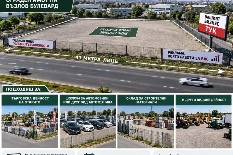 Plot in Plovdiv, Peshtersko Shose