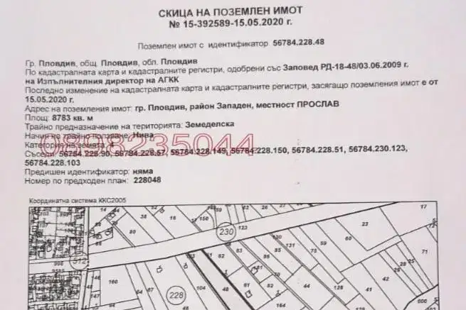 Plot in Plovdiv, Proslav