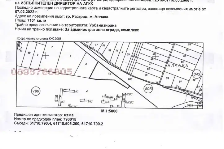 Plot in Razgrad, Promishlena Zona - Zapad