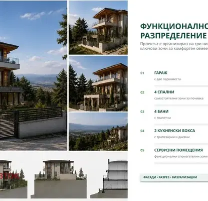 Снимка 5 — Парцел в с. Бистрица