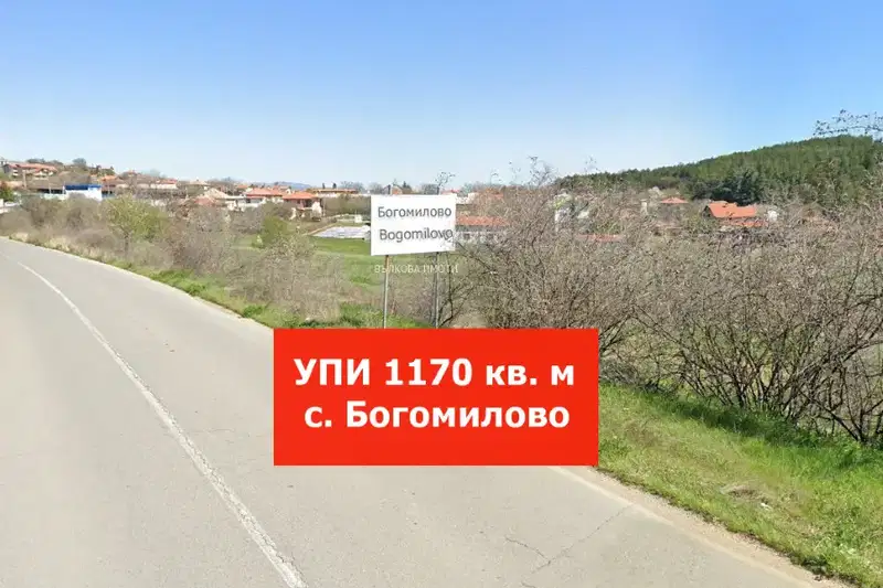 Парцел в Стара Загора, с. Богомилово