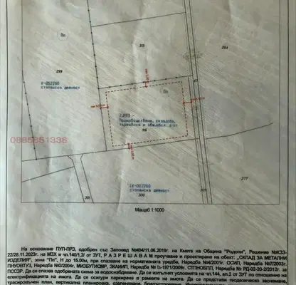 Photo 2 — Plot in Plovdiv, Branipole