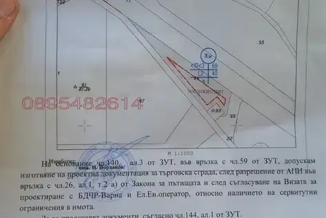 Парцел в Добрич, с. Църква