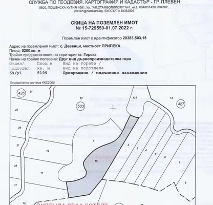 Photo 3 — Plot in Pleven, Devenci