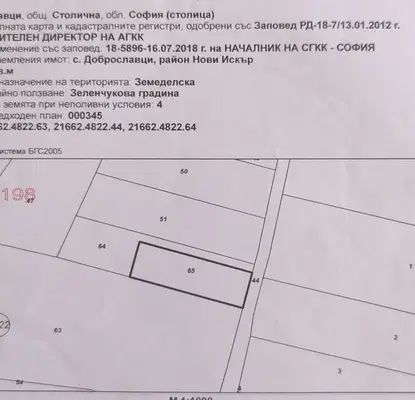 Снимка 3 — Парцел в с. Доброславци