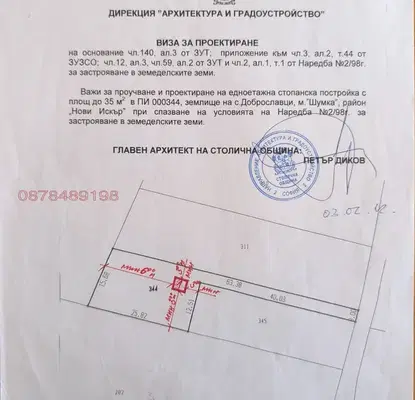 Снимка 4 — Парцел в с. Доброславци