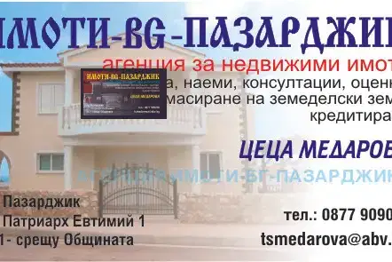 Парцел в Пазарджик, с. Драгор