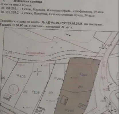 Снимка 3 — Парцел в Перник, с. Друган