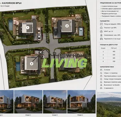 Photo 4 — Plot in Plovdiv, Gylybovo