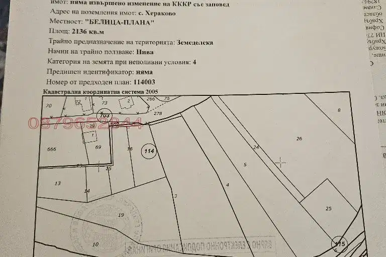 Plot in Sofia, Herakovo