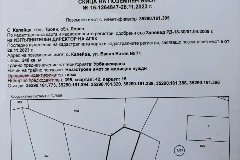 Парцел в Ловеч, с. Калейца