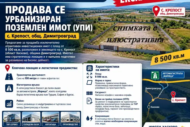 Plot in Haskovo, Krepost